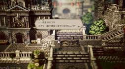 画像ギャラリー No.009のサムネイル画像 / 男色ディーノのゲイムヒヒョー ゼロ：第492回「『OCTOPATH TRAVELER』と人生について（後編）」