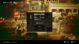 画像ギャラリー No.011のサムネイル画像 / 男色ディーノのゲイムヒヒョー ゼロ：第492回「『OCTOPATH TRAVELER』と人生について（後編）」