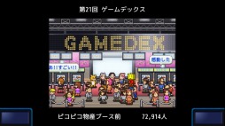画像ギャラリー No.007のサムネイル画像 / 男色ディーノのゲイムヒヒョー ゼロ：第502回「現実逃避に最適なカイロソフト作品」