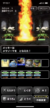 画像ギャラリー No.009のサムネイル画像 / 男色ディーノのゲイムヒヒョー ゼロ:第523回「社長に一矢報いるために『ドラゴンクエストモンスターズ スーパーライト』を始めました」