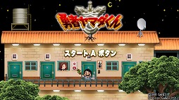 画像ギャラリー No.008のサムネイル画像 / 男色ディーノのゲイムヒヒョー ゼロ:第539回「自分の人生の主人公は自分」