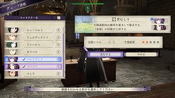 画像ギャラリー No.004のサムネイル画像 / 男色ディーノのゲイムヒヒョー ゼロ:第545回「『ファイアーエムブレム 風花雪月』,第1部が終わりました」