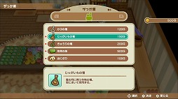 画像ギャラリー No.006のサムネイル画像 / 男色ディーノのゲイムヒヒョー ゼロ：第555回「『牧場物語 再会のミネラルタウン』は名作」