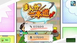 画像ギャラリー No.003のサムネイル画像 / 男色ディーノのゲイムヒヒョー ゼロ:第558回「カイロソフトは街のお好み焼き屋」