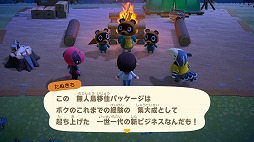 画像ギャラリー No.004のサムネイル画像 / 男色ディーノのゲイムヒヒョー ゼロ:第574回「『あつまれ どうぶつの森』を買うべきか否か」