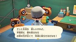 画像ギャラリー No.008のサムネイル画像 / 男色ディーノのゲイムヒヒョー ゼロ:第575回「『あつまれ どうぶつの森』には屈しない」
