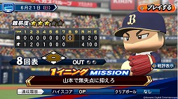 画像ギャラリー No.009のサムネイル画像 / 男色ディーノのゲイムヒヒョー ゼロ：第590回「『パワプロ』最新作は“買い”」