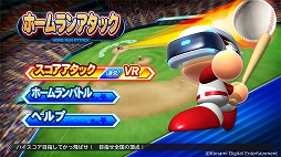 画像ギャラリー No.012のサムネイル画像 / 男色ディーノのゲイムヒヒョー ゼロ：第590回「『パワプロ』最新作は“買い”」