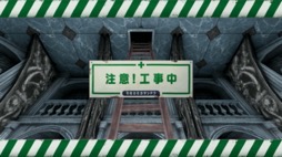 画像ギャラリー No.006のサムネイル画像 / 男色ディーノのゲイムヒヒョー ゼロ:第605回「『黄泉ヲ裂ク華』はリトマス試験紙」