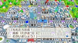 画像ギャラリー No.003のサムネイル画像 / 男色ディーノのゲイムヒヒョー ゼロ：第609回「やっぱり『桃鉄』は面白い」