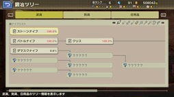 画像ギャラリー No.008のサムネイル画像 / 男色ディーノのゲイムヒヒョー ゼロ:第618回「アイテム生産の面白さを抽出して煮詰めた『砂の国の宮廷鍛冶屋』」