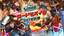 画像ギャラリー No.002のサムネイル画像 / 男色ディーノのゲイムヒヒョー ゼロ:第631回「仕事で『ロードモバイル』をプレイしながら心を開く練習をしています」