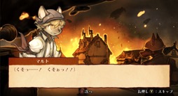 画像ギャラリー No.005のサムネイル画像 / 男色ディーノのゲイムヒヒョー ゼロ:第647回「自由度が低いけど自由度が高い『戦場のフーガ』」