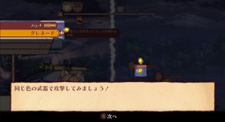 画像ギャラリー No.009のサムネイル画像 / 男色ディーノのゲイムヒヒョー ゼロ:第647回「自由度が低いけど自由度が高い『戦場のフーガ』」
