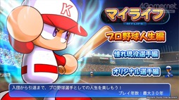 画像ギャラリー No.008のサムネイル画像 / 男色ディーノのゲイムヒヒョー ゼロ:第683回「夢は人の数だけある」
