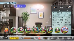 画像ギャラリー No.009のサムネイル画像 / 男色ディーノのゲイムヒヒョー ゼロ:第683回「夢は人の数だけある」