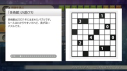 画像ギャラリー No.003のサムネイル画像 / 男色ディーノのゲイムヒヒョー ゼロ:第709回「パズルと携帯機の相性」