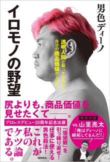画像ギャラリー No.012のサムネイル画像 / 男色ディーノのゲイムヒヒョー ゼロ:第715回「W杯が終わっても『ドラゴンクエスト トレジャーズ』で夜更かしは続く」