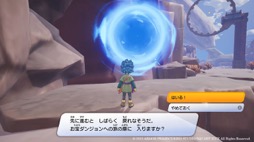 画像ギャラリー No.003のサムネイル画像 / 男色ディーノのゲイムヒヒョー ゼロ:第718回「『ドラゴンクエスト トレジャーズ』が持つ二つの面白さについて」