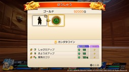 画像ギャラリー No.006のサムネイル画像 / 男色ディーノのゲイムヒヒョー ゼロ:第718回「『ドラゴンクエスト トレジャーズ』が持つ二つの面白さについて」