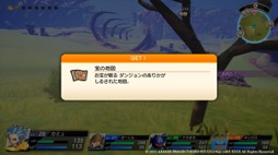 画像ギャラリー No.007のサムネイル画像 / 男色ディーノのゲイムヒヒョー ゼロ:第718回「『ドラゴンクエスト トレジャーズ』が持つ二つの面白さについて」