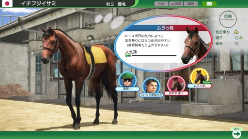 画像ギャラリー No.013のサムネイル画像 / 男色ディーノのゲイムヒヒョー ゼロ：第729回「渡米中に『Winning Post 10』を遊べました」
