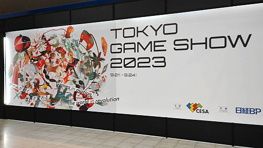 画像ギャラリー No.006のサムネイル画像 / 男色ディーノのゲイムヒヒョー ゼロ:第754回「TGS 2023,お疲れさまでした。戻ってきたねぇ!」