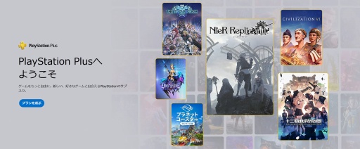 画像ギャラリー No.004のサムネイル画像 / 男色ディーノのゲイムヒヒョー ゼロ:第755回「今,PlayStation Plusのラインナップがやべえぞってこと」