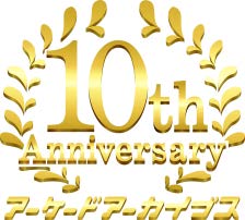画像ギャラリー No.004のサムネイル画像 / 男色ディーノのゲイムヒヒョー ゼロ：第787回「これからも続く。未来が見えてワクワクする」