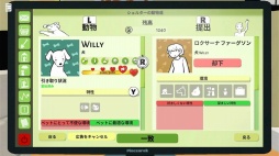 画像ギャラリー No.027のサムネイル画像 / 男色ディーノのゲイムヒヒョー ゼロ:第789回「人間,変わっていいんだ」