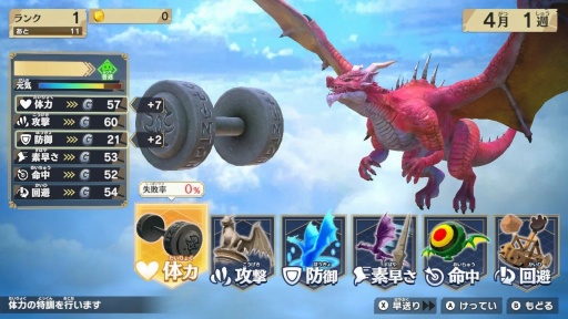 画像ギャラリー No.008のサムネイル画像 / 男色ディーノのゲイムヒヒョー ゼロ:第791回「楽しみなゲイムの発売日を目標に生きる」