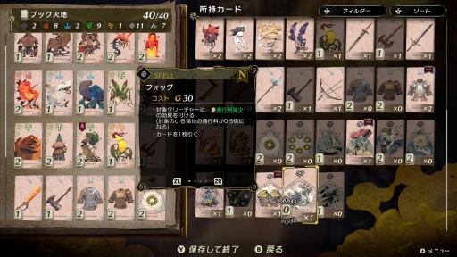 画像ギャラリー No.002のサムネイル画像 / 男色ディーノのゲイムヒヒョー ゼロ:第900回「具体的には,4色ブックで勝ちたい」