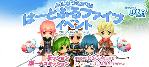 画像ギャラリー No.011のサムネイル画像 / 「LUNA」「アークロード」でゴールデンウィークイベントを楽しもう