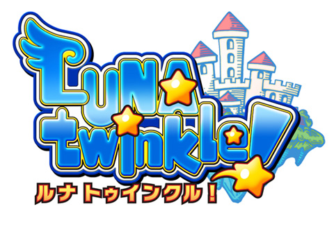 画像ギャラリー No.004のサムネイル画像 / MMORPG「Legend of LUNA」が「LUNA twinkle!」へ，リニューアル！　その理由と「クロニクルII」アップデートの概要をズバリ聞いた
