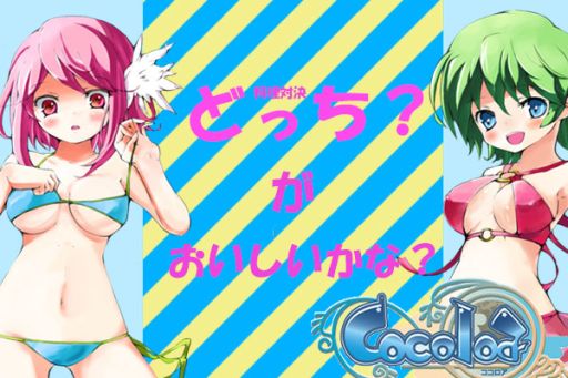 画像ギャラリー No.009のサムネイル画像 / 「Cocoloa（ココロア）」に料理の素材アイテムをドロップするモンスターが登場