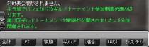 画像ギャラリー No.006のサムネイル画像 / 「ココロア」戦闘勲章が手に入る「ギルドトーナメント」を8月22日に実装