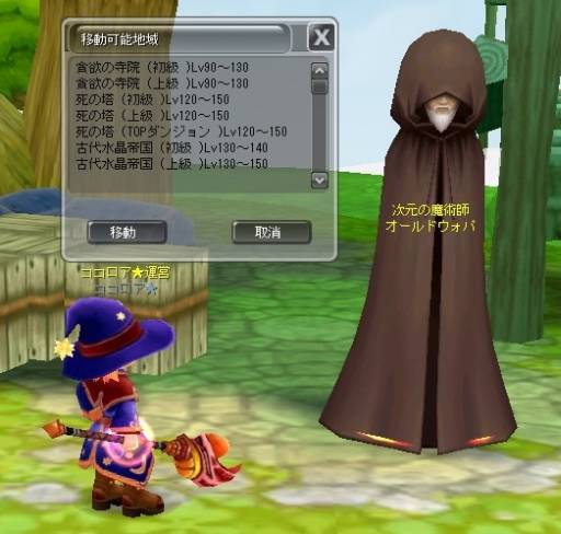 画像ギャラリー No.001のサムネイル画像 / 「Cocoloa（ココロア）」新ダンジョン“水晶帝国”と“ドラゴニオン神殿”を実装