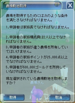 画像ギャラリー No.006のサムネイル画像 / 「Cocoloa（ココロア）」11月28日にアップデートを実施。「家族システム」「農場システム」など新規要素を多数実装