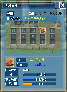 画像ギャラリー No.009のサムネイル画像 / 「Cocoloa（ココロア）」11月28日にアップデートを実施。「家族システム」「農場システム」など新規要素を多数実装