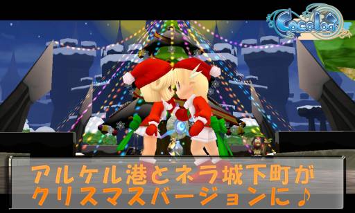 画像ギャラリー No.002のサムネイル画像 / 「Cocoloa（ココロア）」限定の乗り物が手に入るイベントを開催。1月9日まで