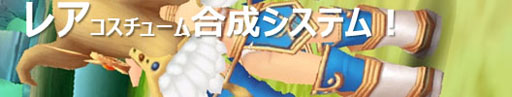 画像ギャラリー No.011のサムネイル画像 / 「Cocoloa」レベルキャップの開放など，アップデートのロードマップが公開に