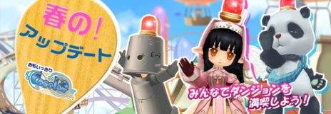 画像ギャラリー No.002のサムネイル画像 / 「Cocoloa（ココロア）」春のアップデート第1弾を本日実施。釣り大会など複数のイベントが同時開催
