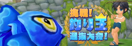 画像ギャラリー No.007のサムネイル画像 / 「Cocoloa（ココロア）」春のアップデート第1弾を本日実施。釣り大会など複数のイベントが同時開催