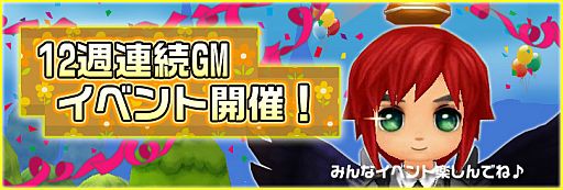 画像ギャラリー No.002のサムネイル画像 / 「Cocoloa」，12週連続GMイベントが本日開始。今夜は「意見聴取会」を開催