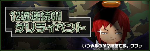 画像ギャラリー No.004のサムネイル画像 / 「Cocoloa」，12週連続GMイベントが本日開始。今夜は「意見聴取会」を開催