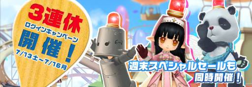 画像ギャラリー No.001のサムネイル画像 / 「Cocoloa」，13〜15日の間にログインして遊ぶと抽選でWebMoneyが当たる