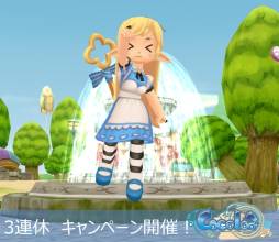 画像ギャラリー No.003のサムネイル画像 / 「Cocoloa」，13〜15日の間にログインして遊ぶと抽選でWebMoneyが当たる