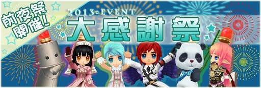 画像ギャラリー No.005のサムネイル画像 / 「Cocoloa」GMゲッティーニと一緒に楽しむ前夜祭イベントが7月23日に開催