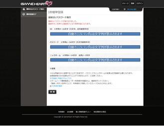 画像ギャラリー No.003のサムネイル画像 / ポータルサイト「GAMEHEART」が全面リニューアル。本日オープン