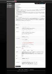 画像ギャラリー No.004のサムネイル画像 / ポータルサイト「GAMEHEART」が全面リニューアル。本日オープン